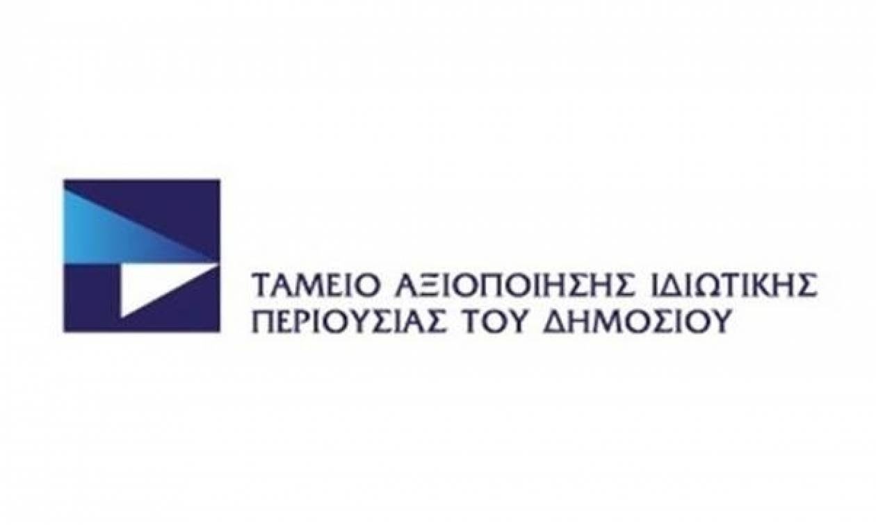 ΤΑΙΠΕΔ: Ορίστηκε προσωρινός πρόεδρος