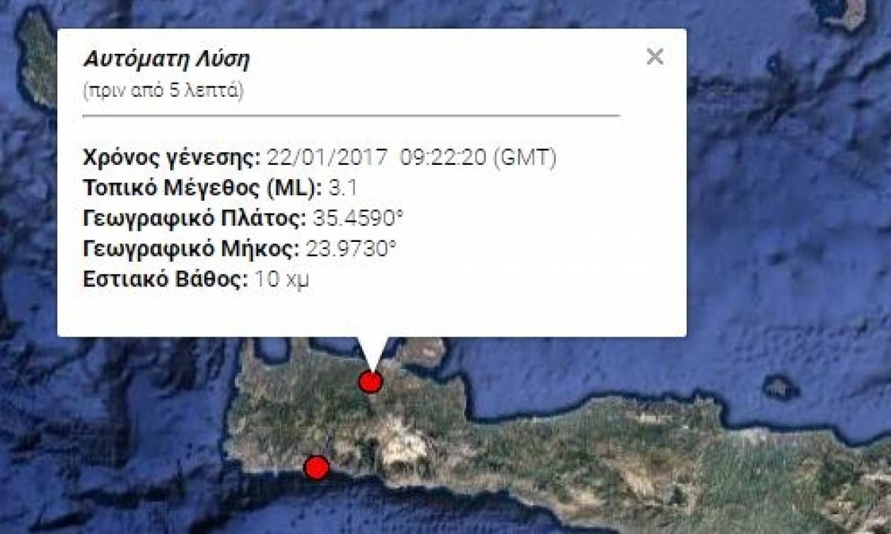 Σεισμός: Ταρακουνήθηκαν τα Χανιά
