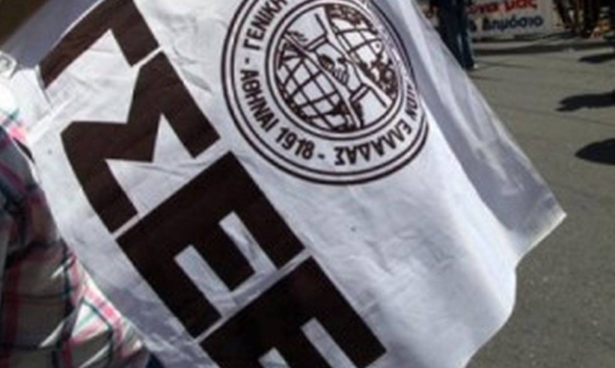 Στους δρόμους οι εργαζομένοι: Γενική απεργία στις 17 Μαΐου
