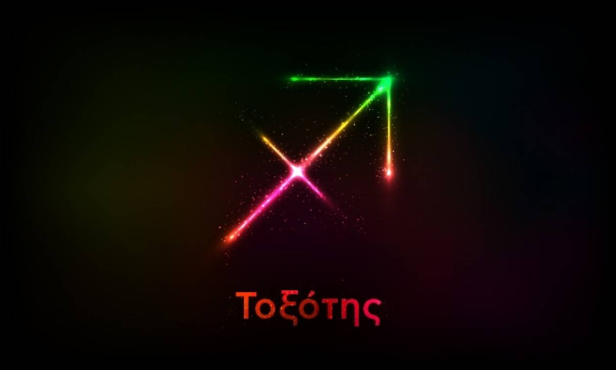 Τοξότης (12/05/2017)