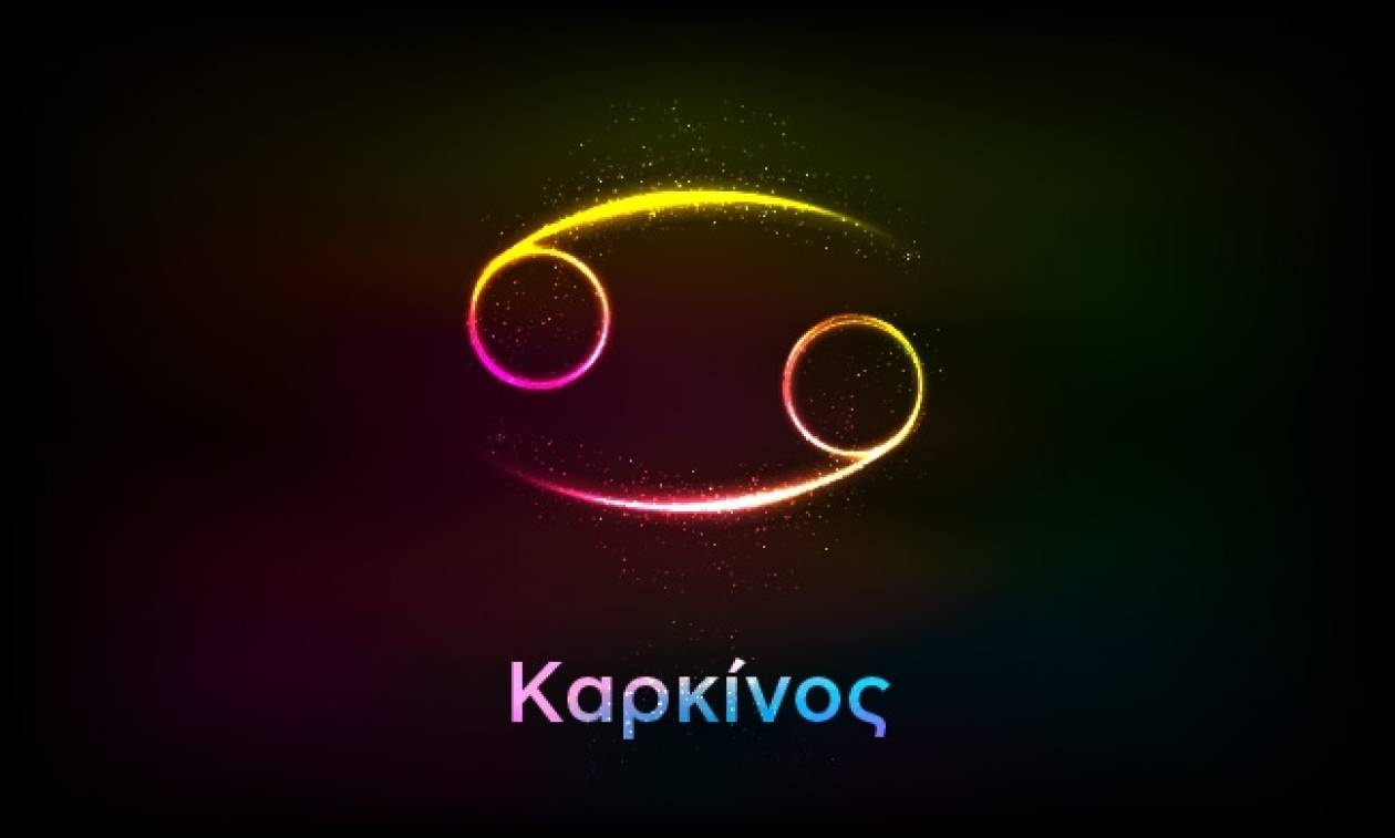 Καρκίνος (14/06/2017)