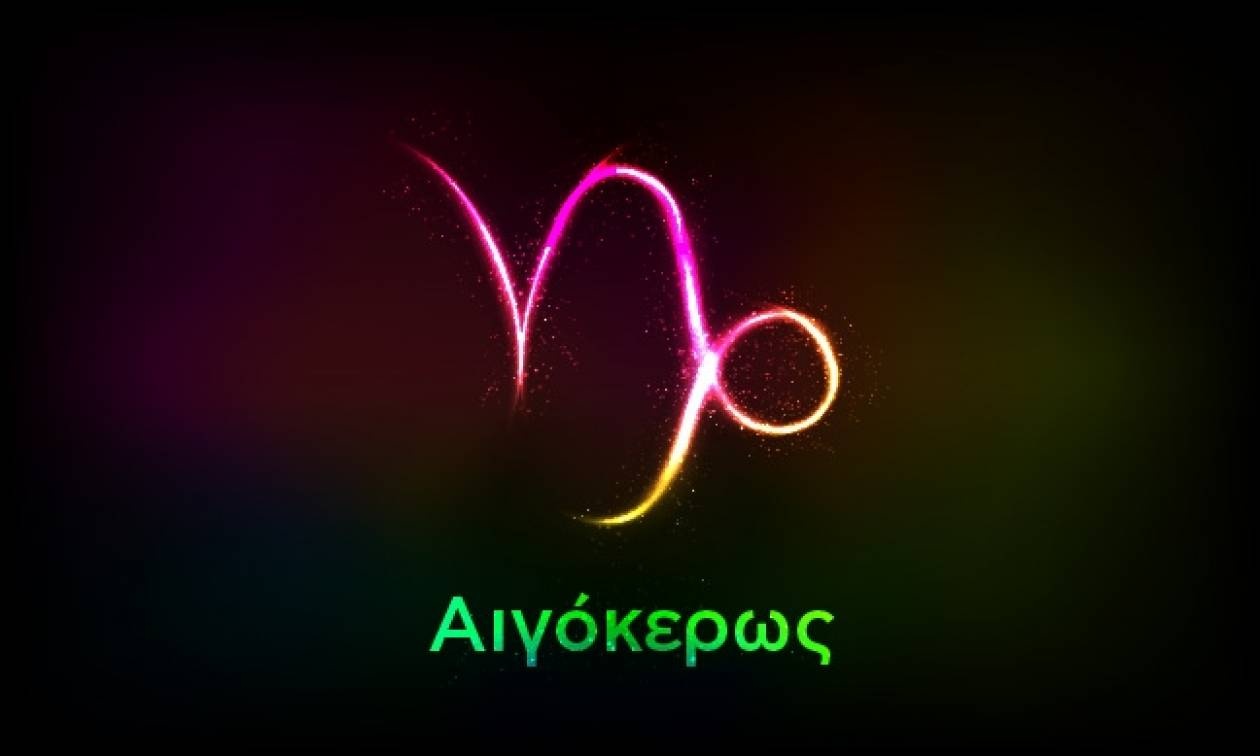 Αιγόκερως (05/07/2017)