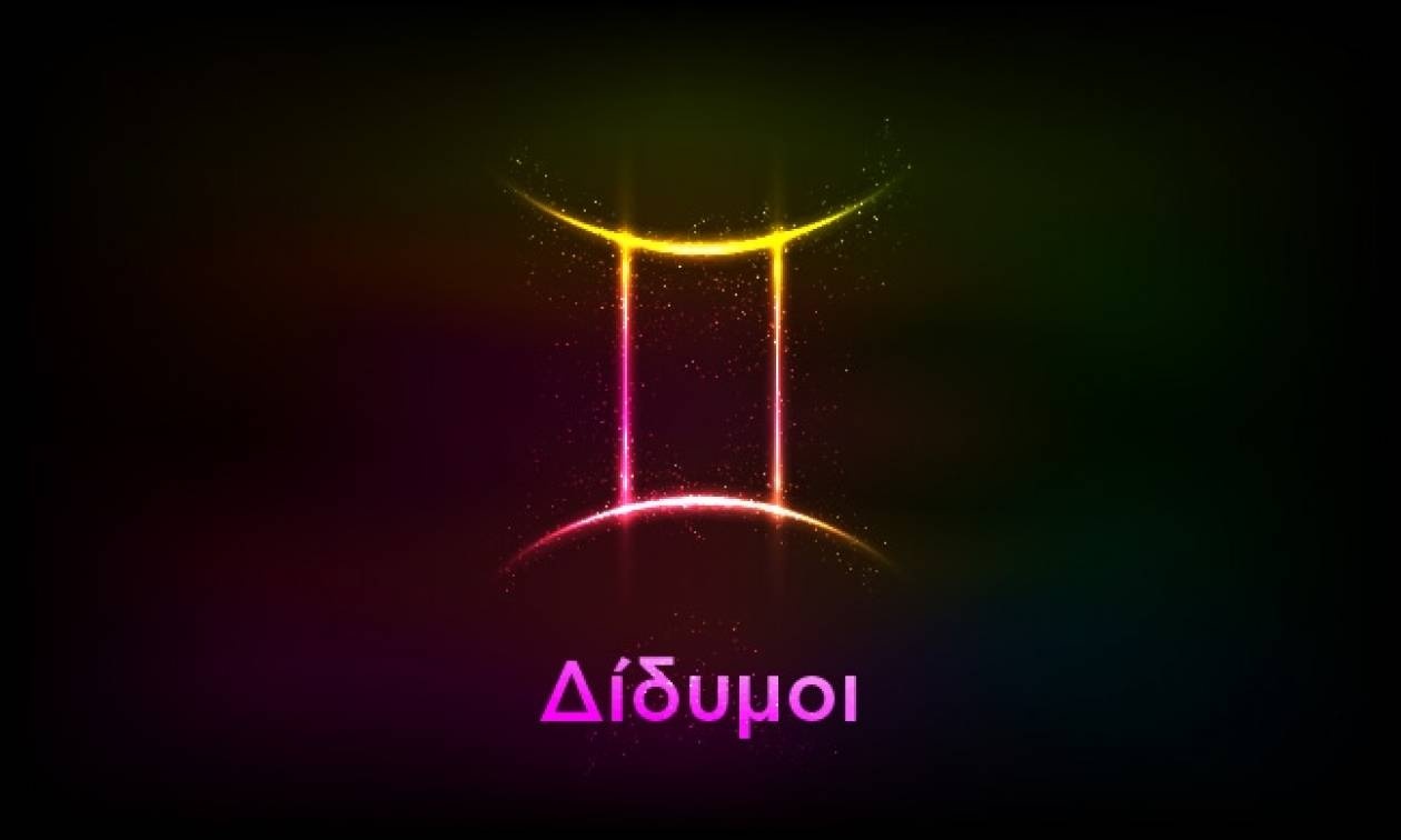 Δίδυμοι (17/07/2017)