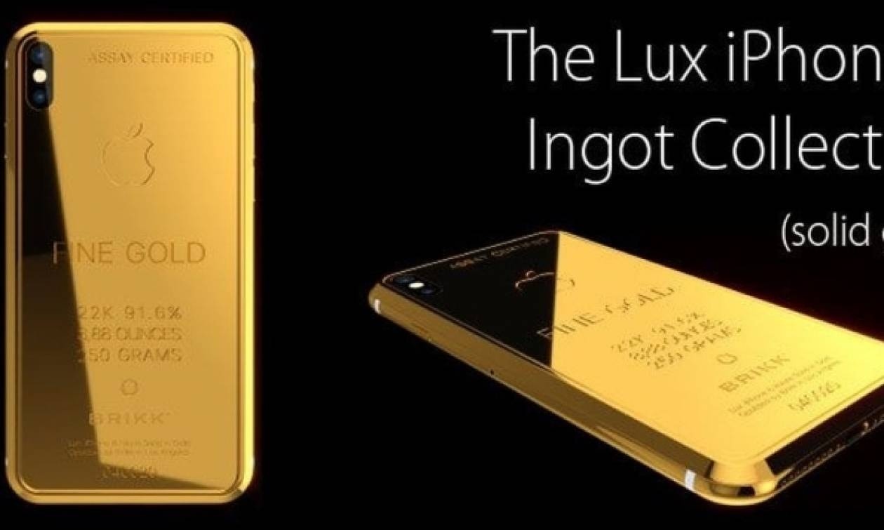 Ένα iphone σκέτο... χρυσάφι!