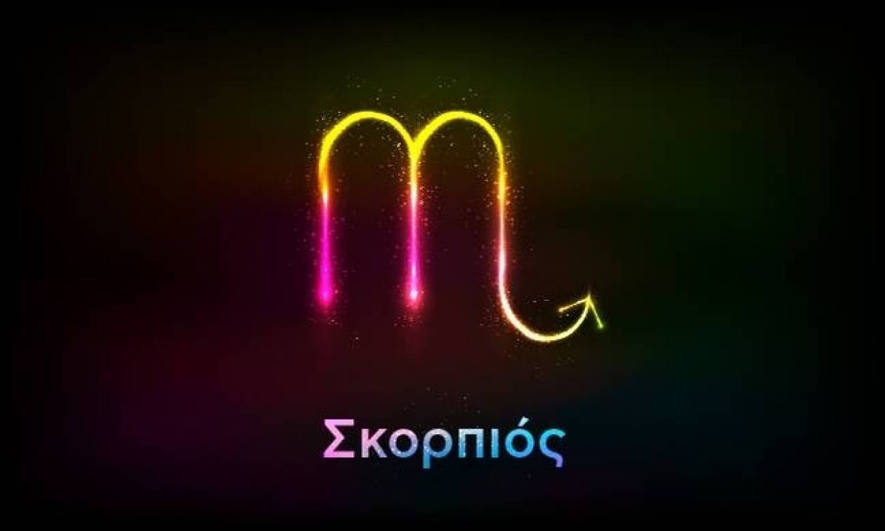 Σκορπιός (8/10/2017)
