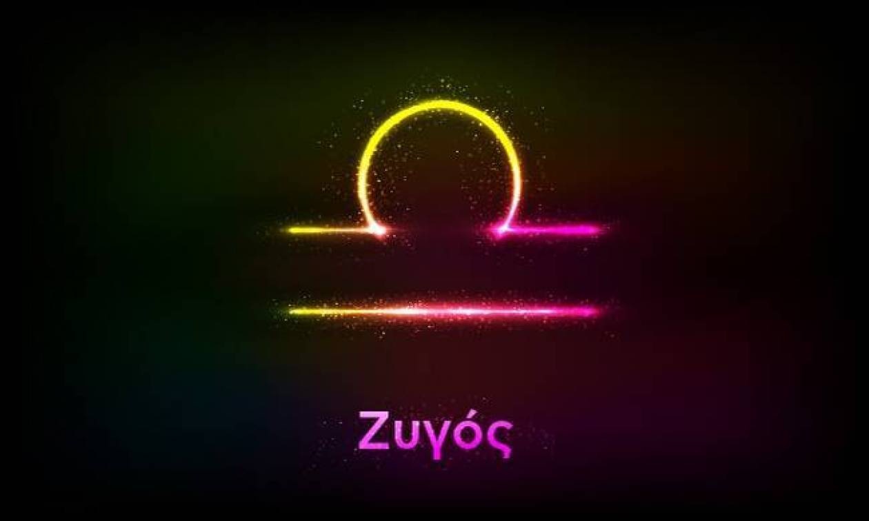 Ζυγός (12/11/2017)