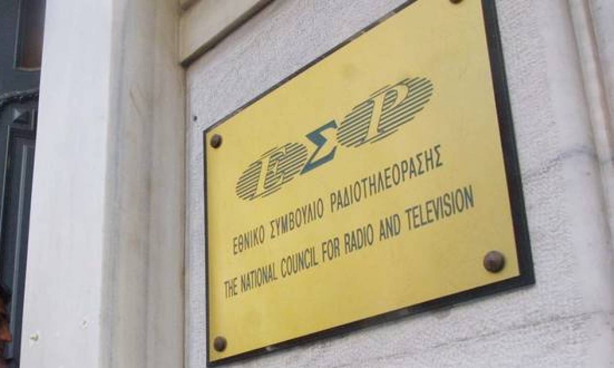 Το ΕΣΡ καλεί ΑNT1 για το «Game of Love»
