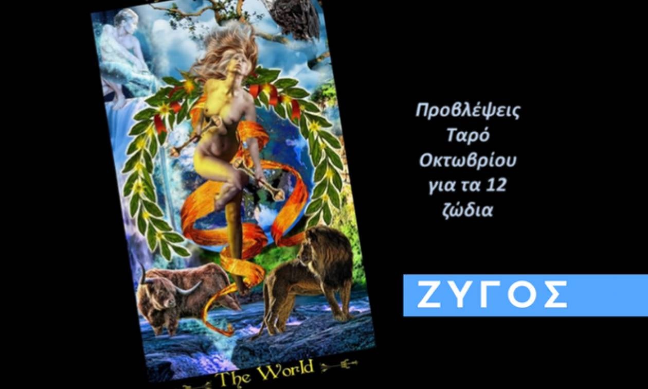 Ζυγός: Μηνιαίες Προβλέψεις Ταρώ Οκτωβρίου