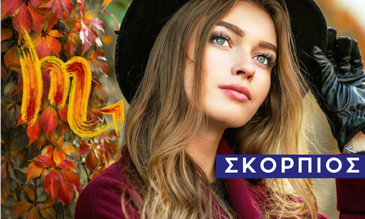 Σκορπιός: Μηνιαίες Προβλέψεις Νοεμβρίου