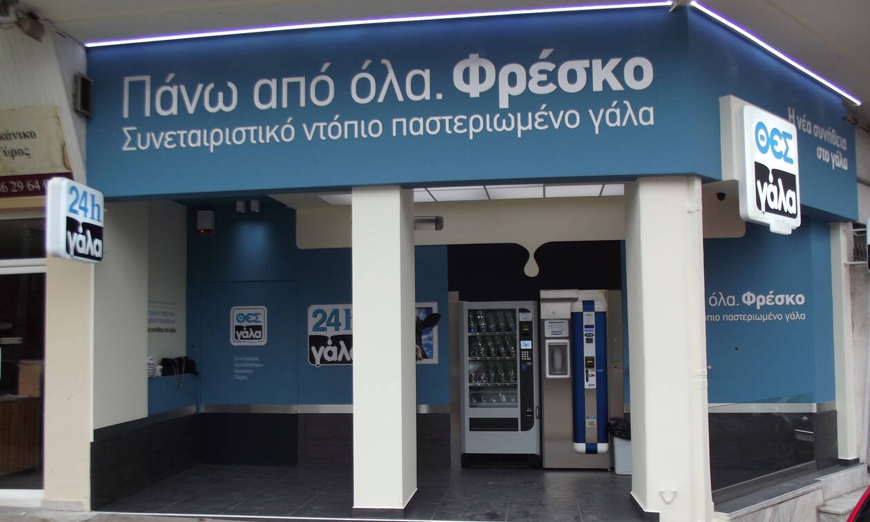 ΘΕΣγάλα: Υπέβαλε αίτηση πτώχευσης