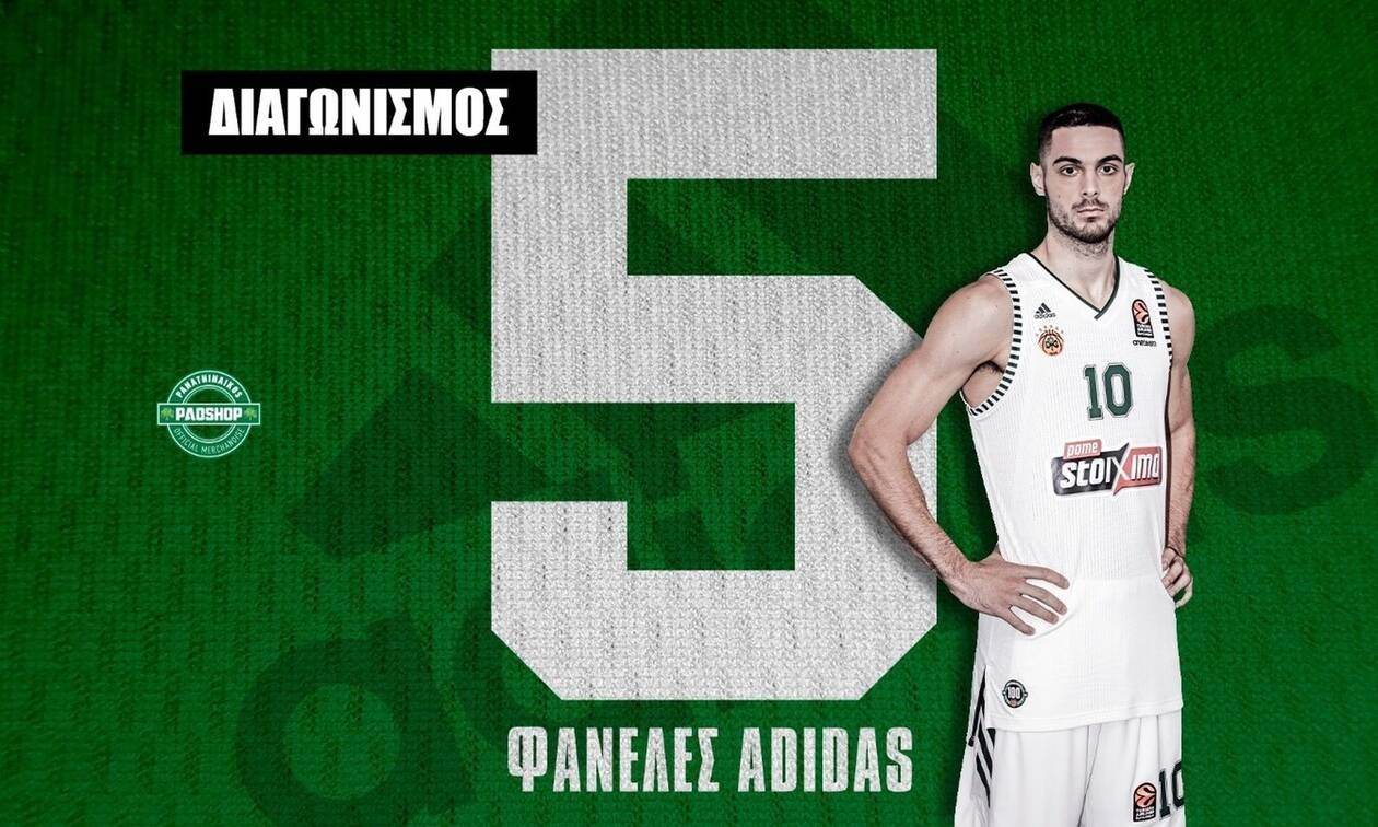Διαγωνισμός για το Paoshop: Πέντε λευκές φανέλες Adidas του Παναθηναϊκού