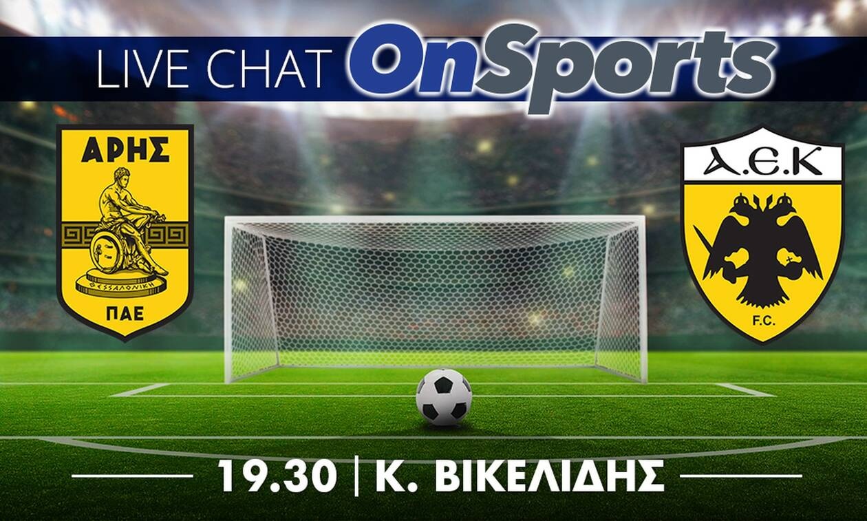 Live Chat Άρης-ΑΕΚ