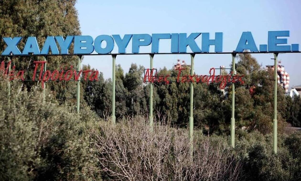 Σε ειδική εκκαθάριση η Χαλυβουργική