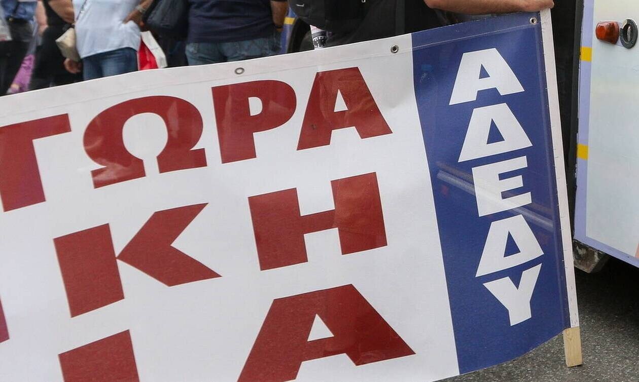 Απεργία ΑΔΕΔΥ