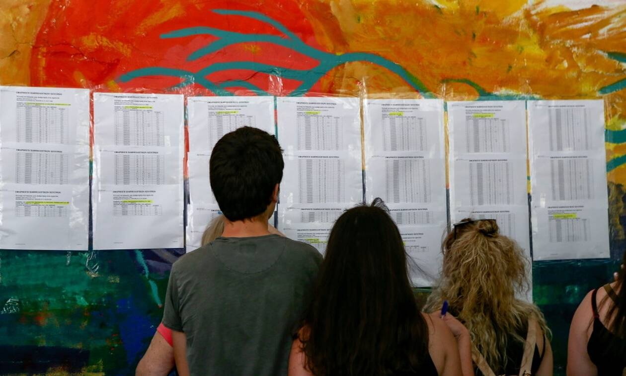 Αποτελέσματα Πανελληνιών 2021