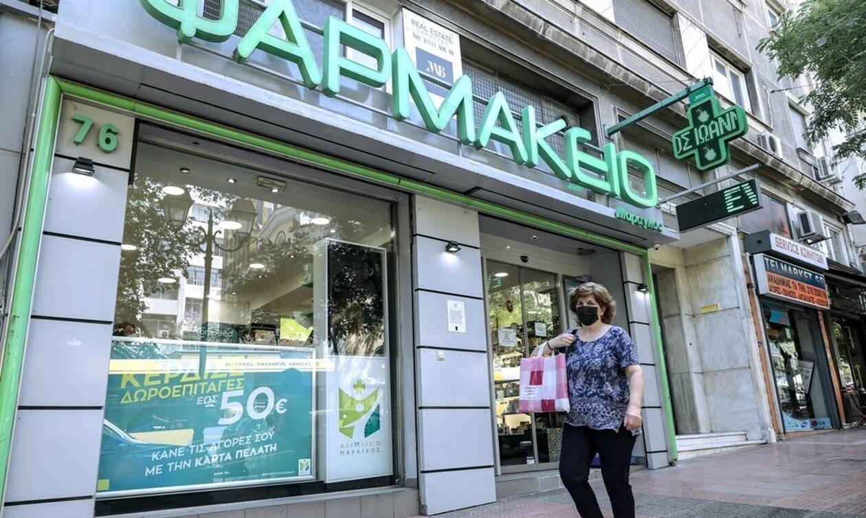 ΦΑΡΜΑΚΕΙΟ