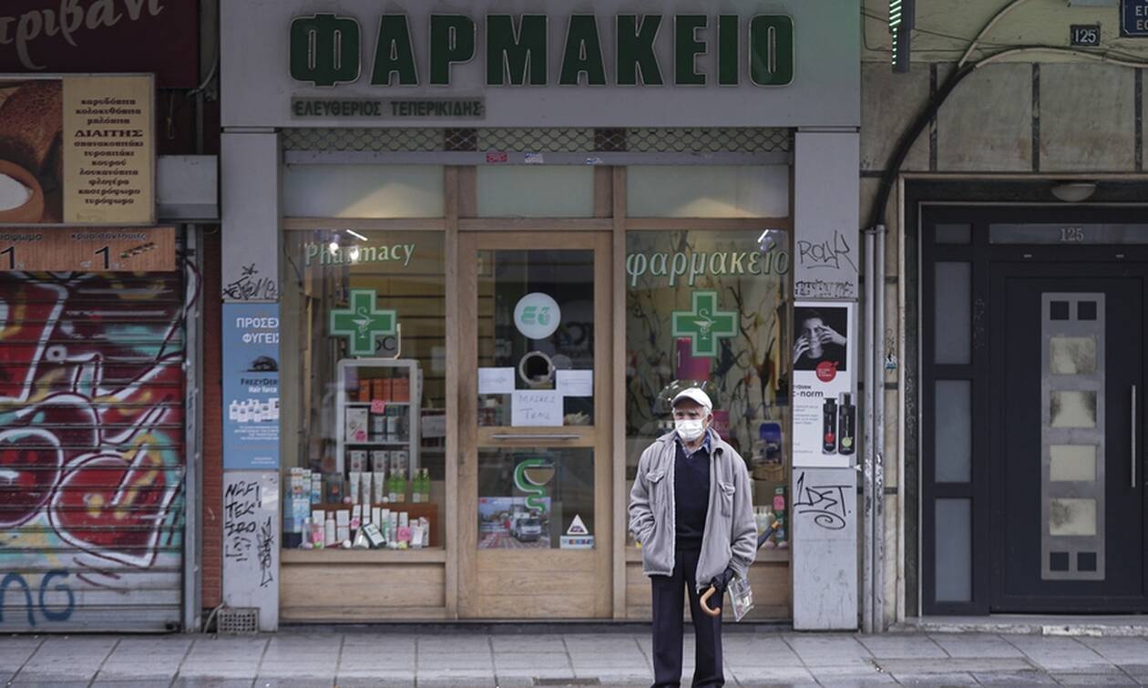Φαρμακείο