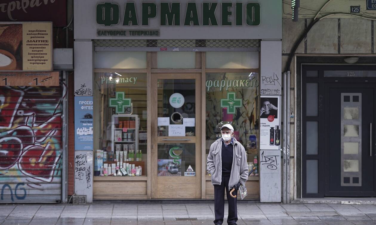 Φαρμακείο