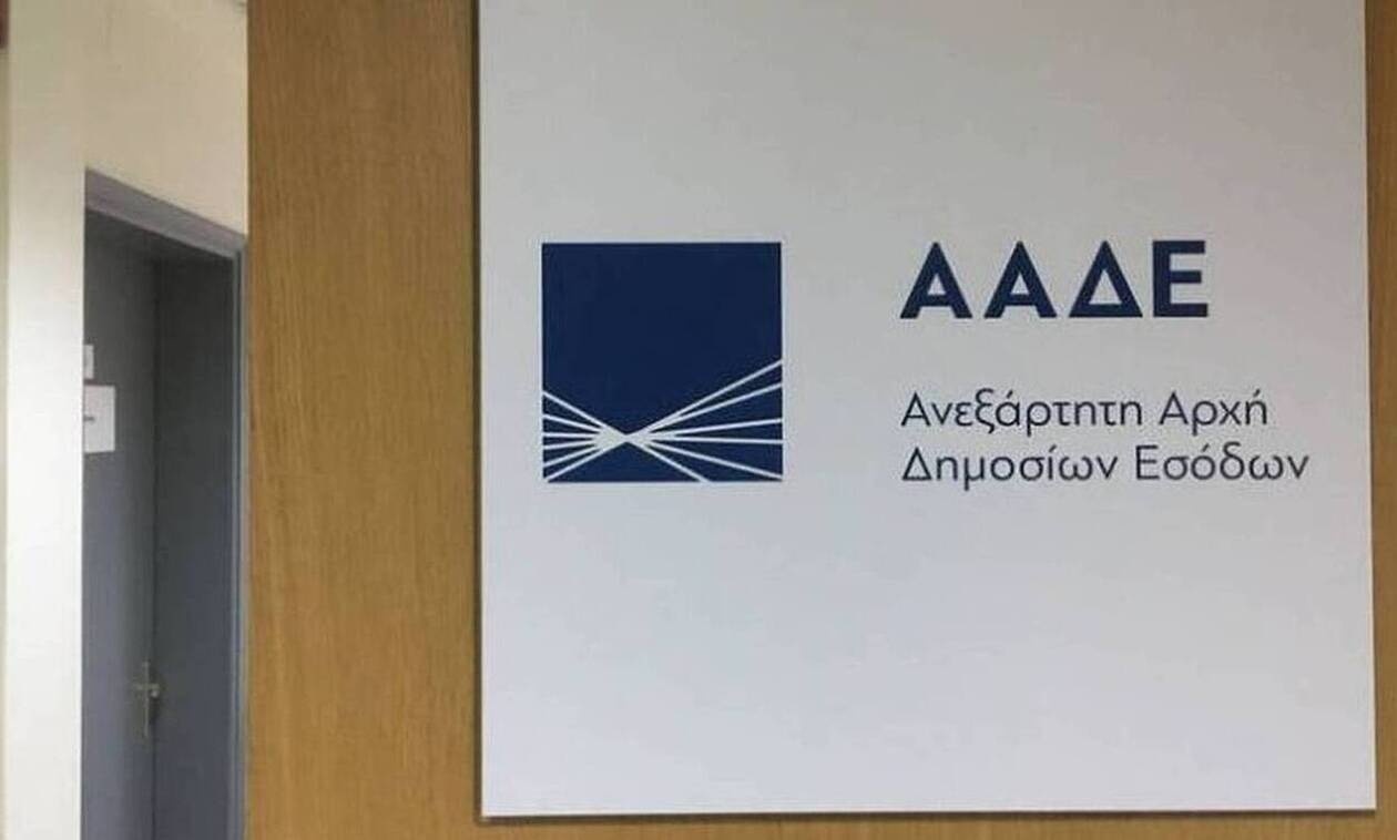 myAADE: Άμεση πίστωση πληρωμών και μέσω IRIS