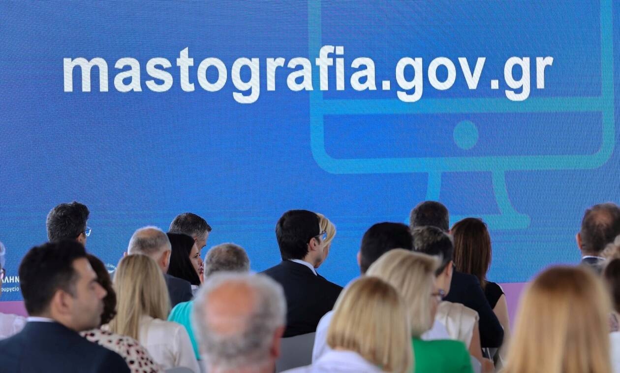Δωρεάν μαστογραφίες