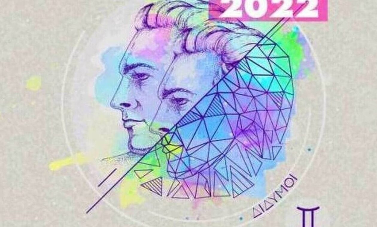Δίδυμοι Ημερήσιες Προβλέψεις 29/08