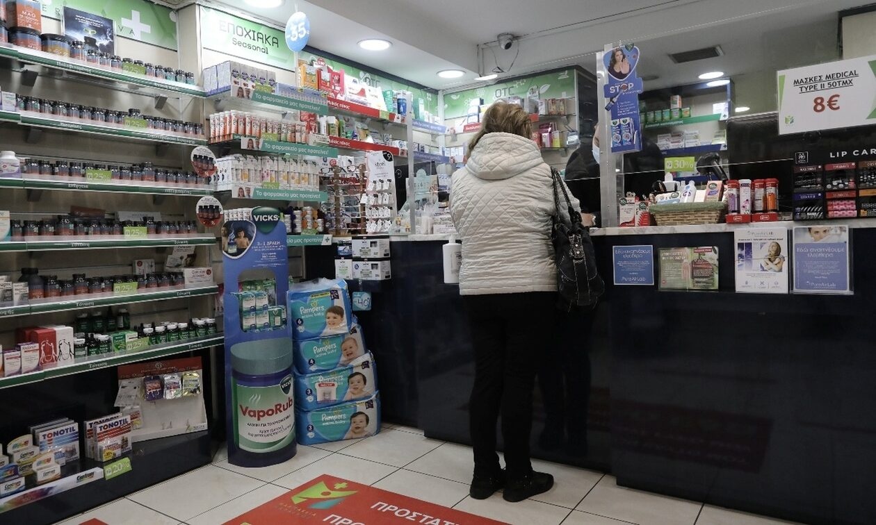 φαρμακείο