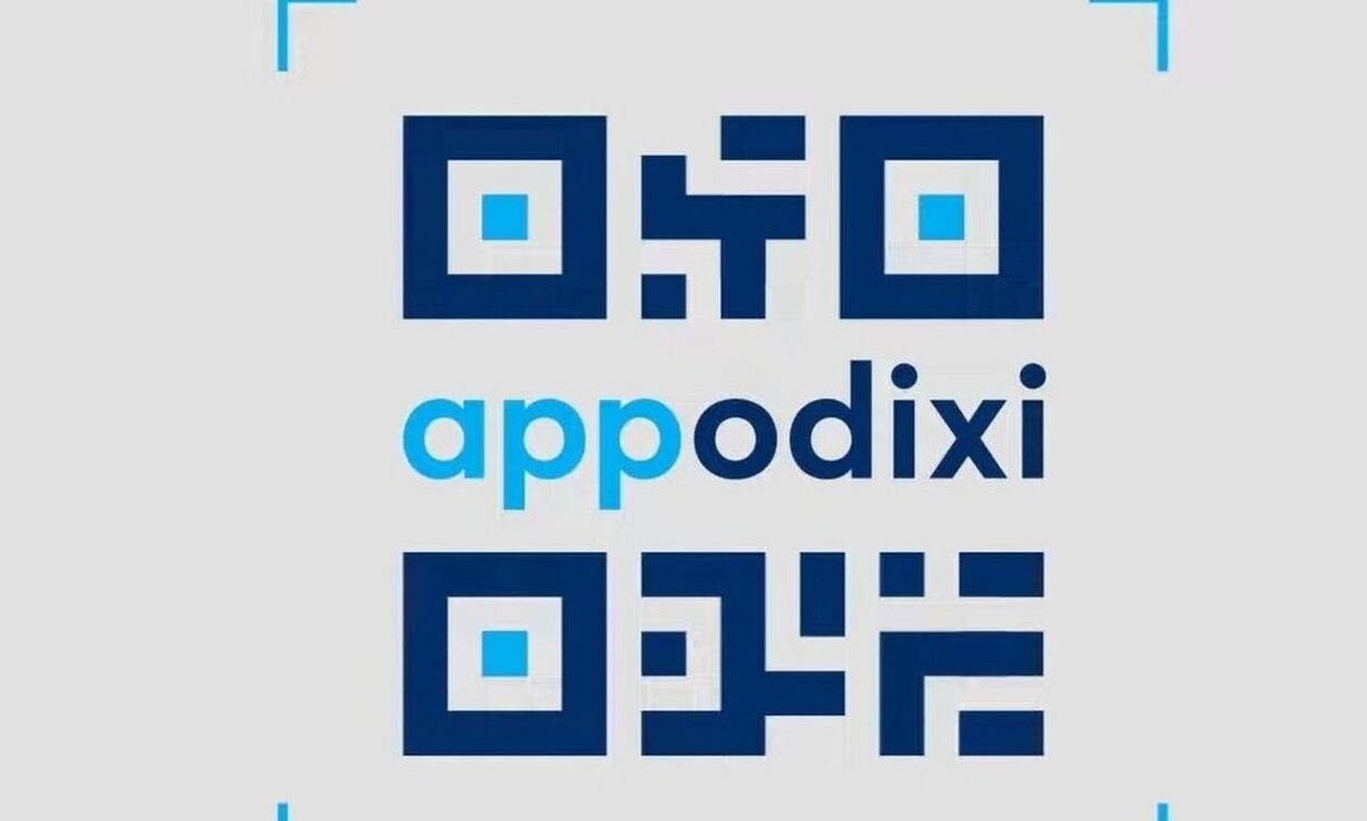 Πώς θα αποζημιώνονται όσοι καταγγέλλουν «μαϊμού» αποδείξεις