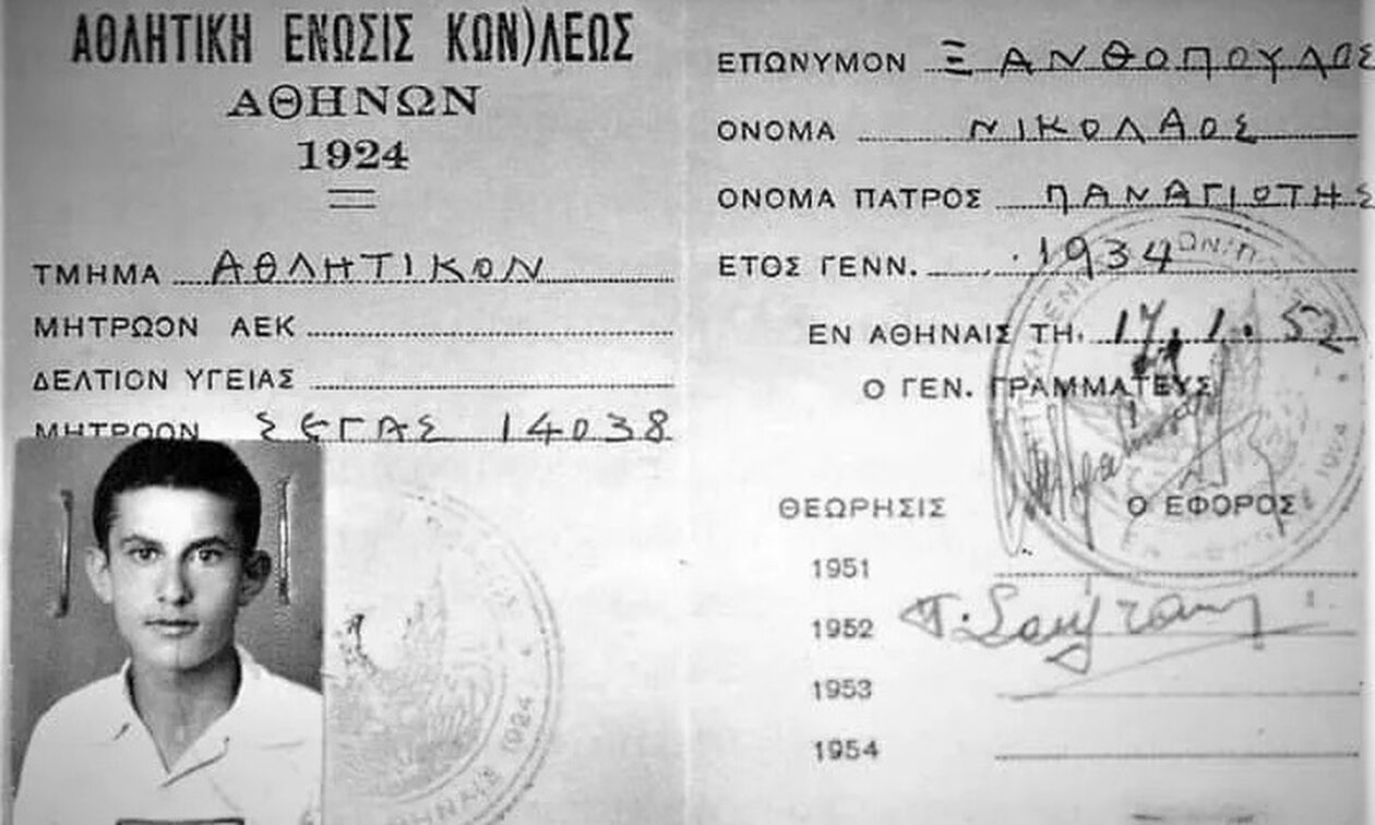 Νίκος Ξανθόπουλος ΑΕΚ