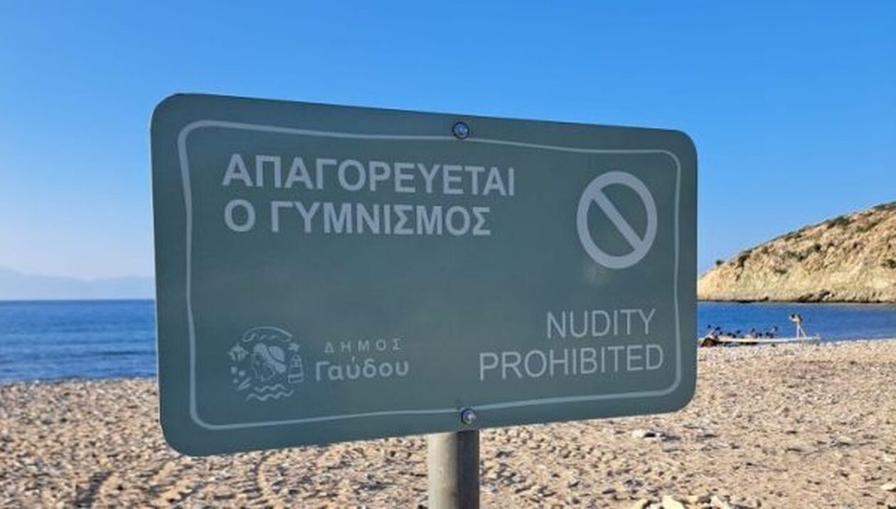 Γαύδος, γυμνιστές 