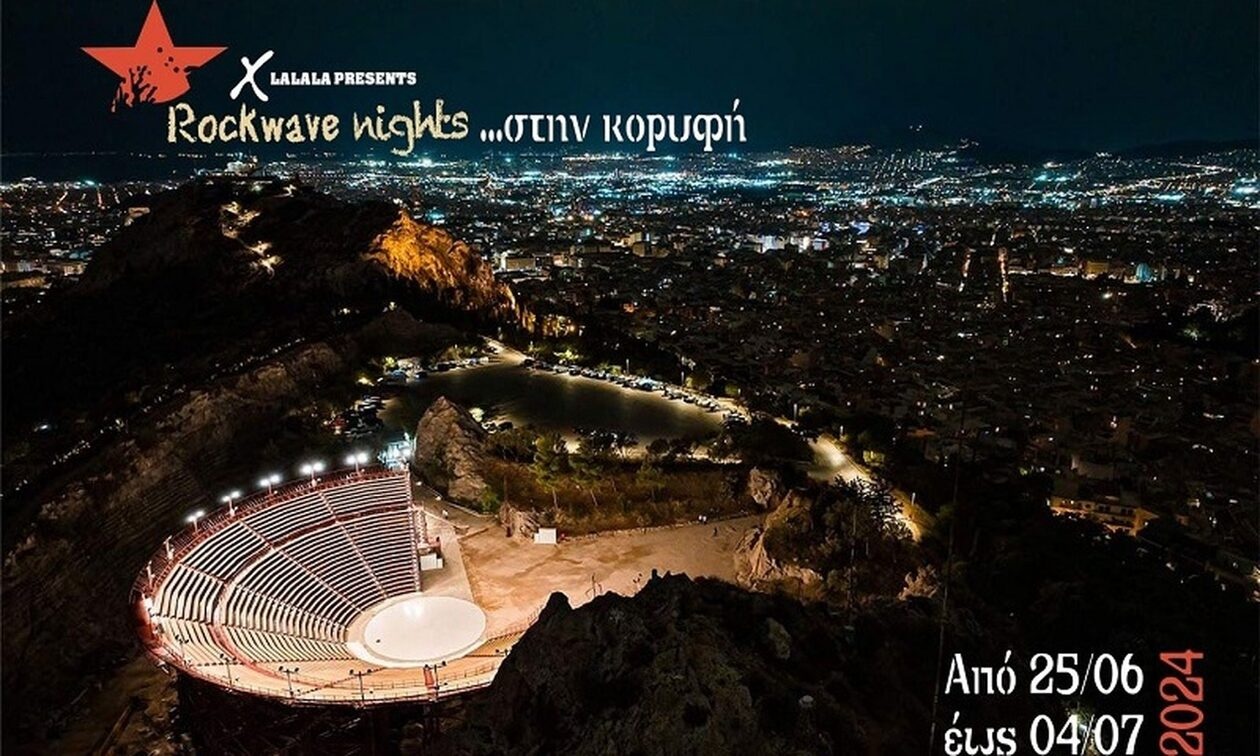 Rockwave στο Θέατρο Λυκαβηττού