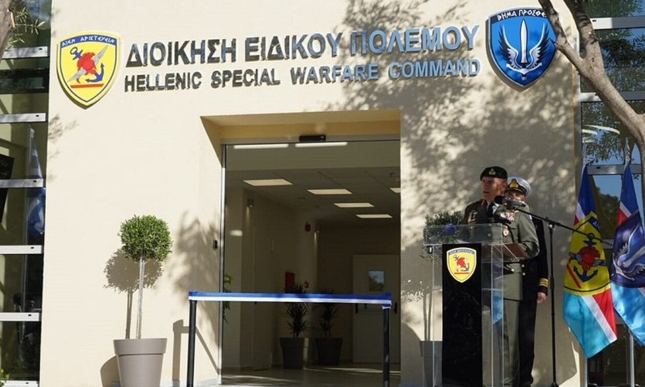 Αυτό είναι το νέο Στρατηγείο της Διοίκησης Ειδικού Πολέμου του ΓΕΕΘΑ