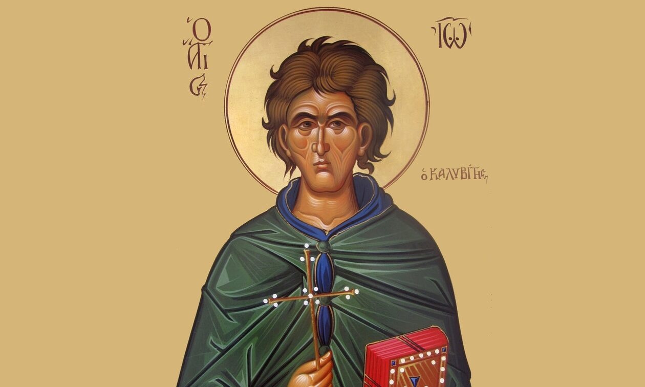 Εορτολόγιο 15 Ιανουαρίου: Ποιοι γιορτάζουν σήμερα