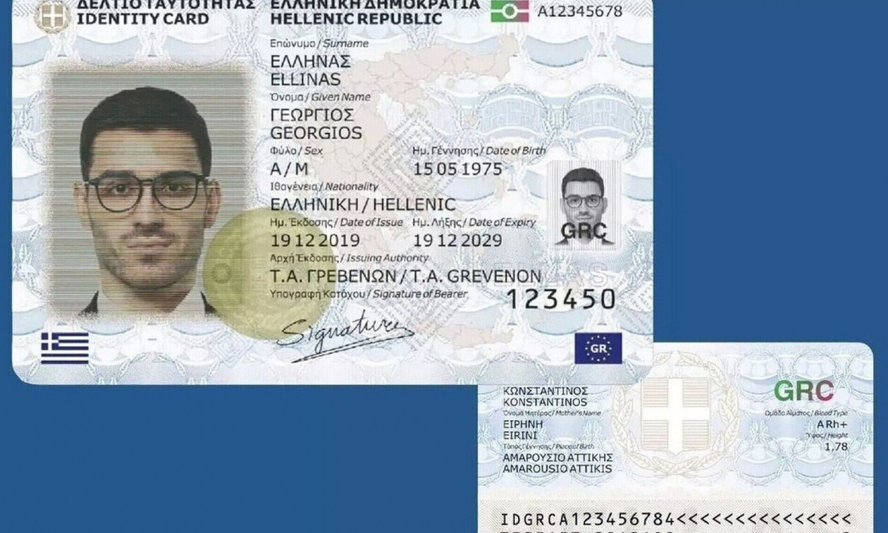 Νέες ταυτότητες: Πότε λήγουν οι παλιές – Το πρόστιμο αν δεν τις αλλάξετε