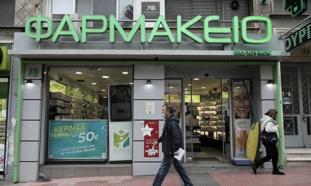 φαρμακείο