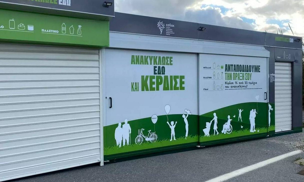 Ηράκλειο: Τοποθετούνται τα πρώτα σπιτάκια ανακύκλωσης