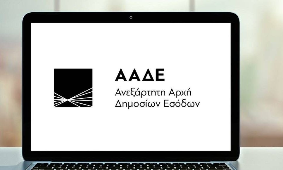 myAADEapp: Άμεση πρόσβαση σε δηλώσεις εισοδήματος και εκκαθαριστικά - Πώς θα μπείτε στην εφαρμογή
