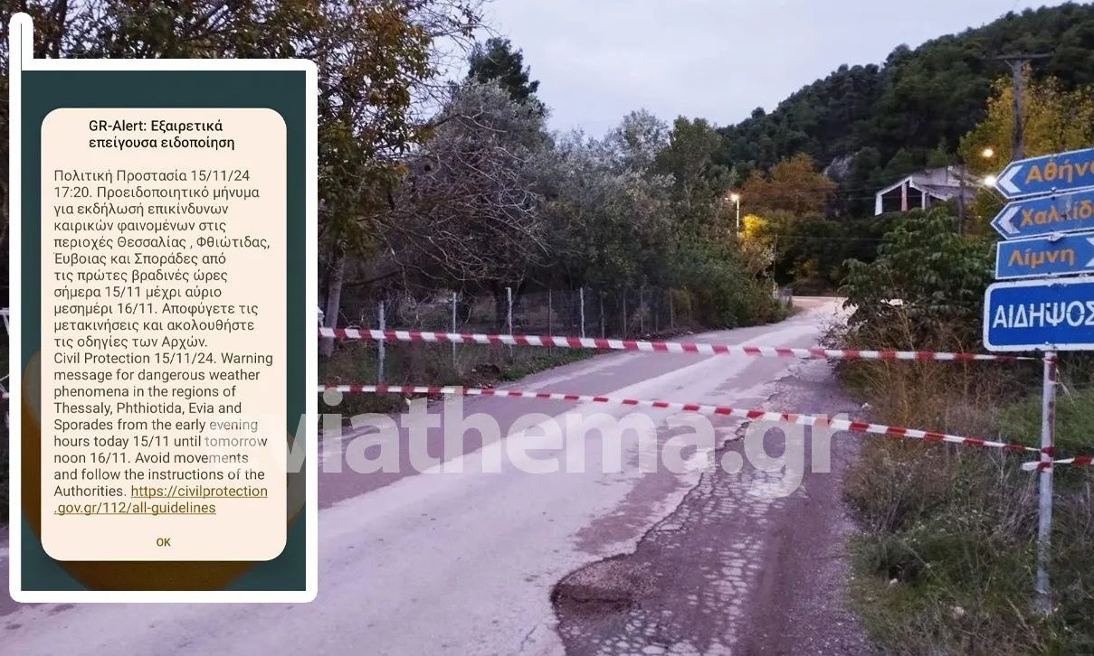 Κακοκαιρία Alexandros: Ήχησε το 112 στην Εύβοια - Η πρόγνωση για τις επόμενες ώρες