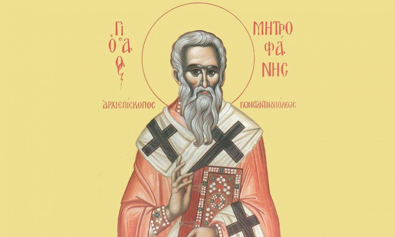 Γιορτή σήμερα - Άγιος Μητροφάνης Αρχιεπίσκοπος Κωνσταντινούπολης