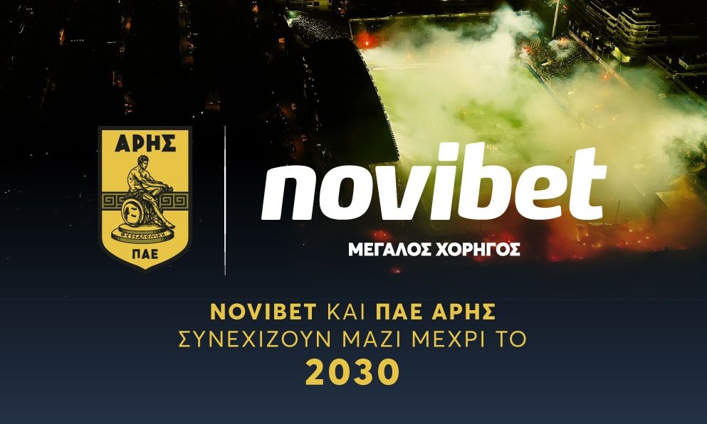 Μια μακροχρόνια συνεργασία για την ανάπτυξη του ελληνικού ποδοσφαίρου.