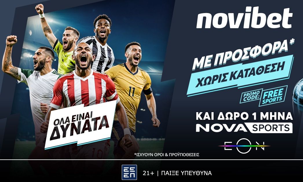 Novibet προσφορά