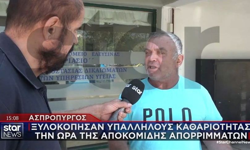 Επίθεση σε απορριμματοφόρο