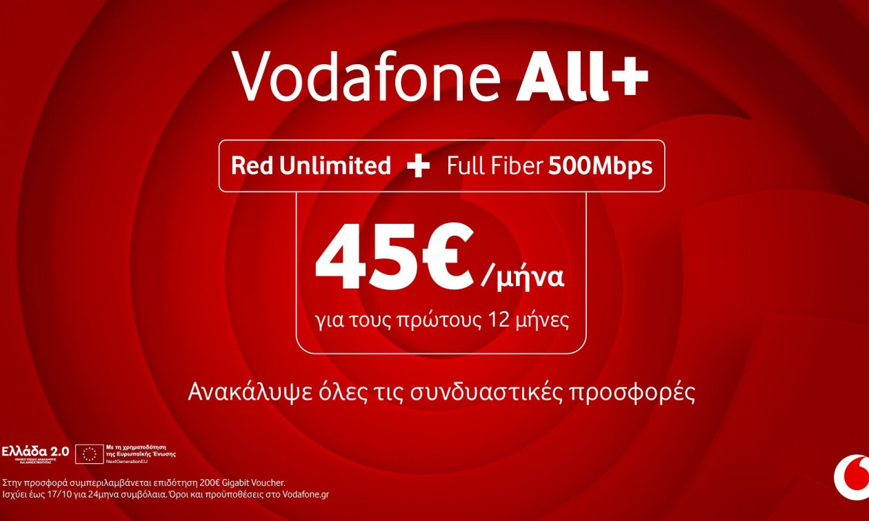 Ανακαλύψτε τις νέες προσφορές της Vodafone για απεριόριστη επικοινωνία.
