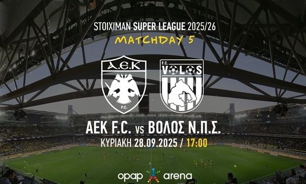 ΑΕΚ – Βόλος