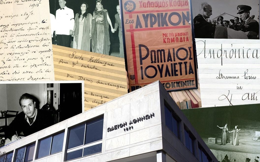 Ωδείο Αθηνών: Το αρχείο που φυλάει τη μνήμη της μουσικής Ελλάδας