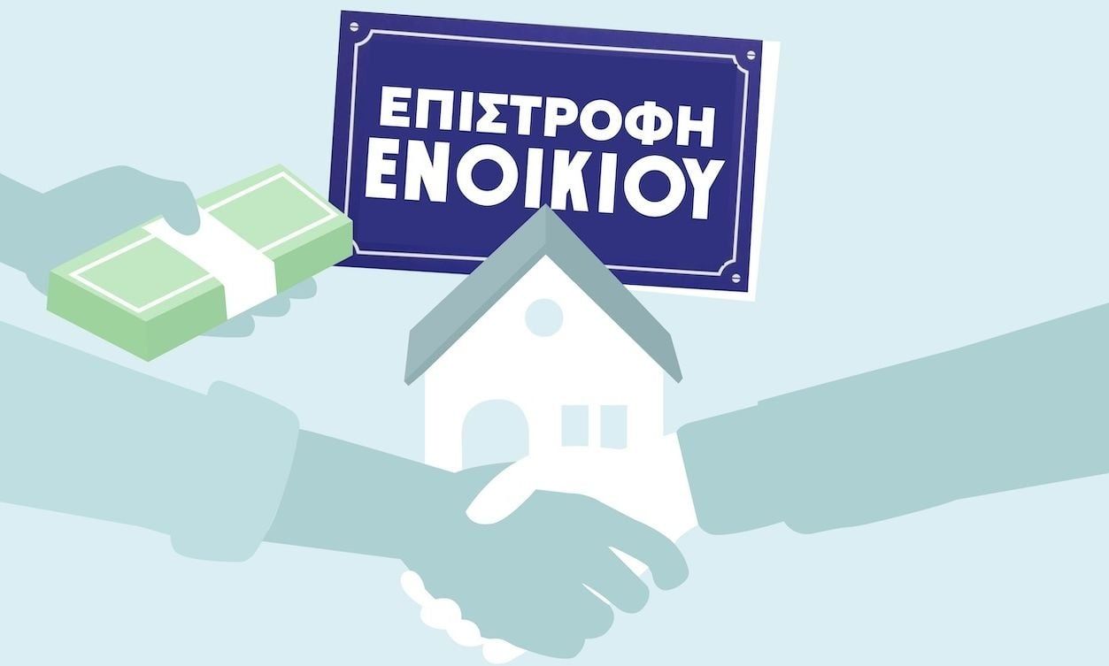 Υπουργείο Οικονομικών: Πότε πιστώνεται επίδομα 250 ευρώ σε συνταξιούχους και επιστροφή ενοικίου