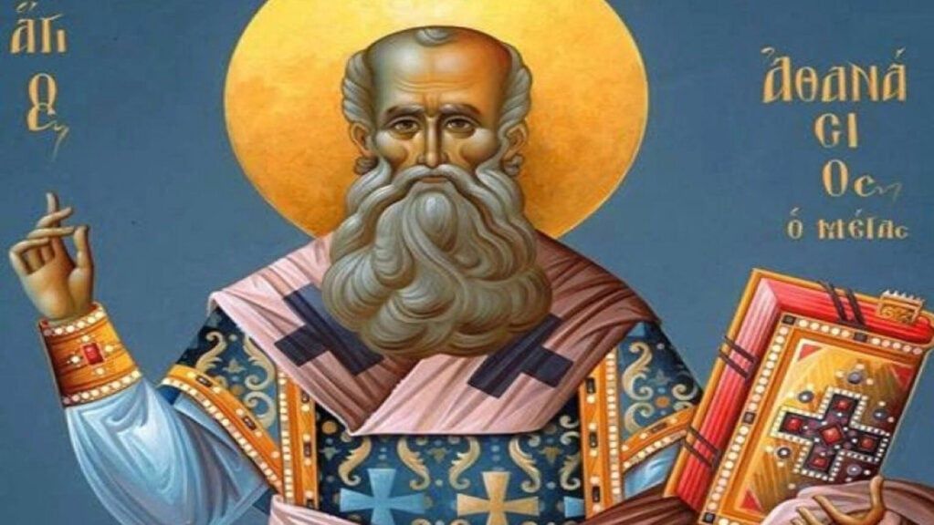 Εορτολόγιο 18 Ιανουαρίου: Ποιοι γιορτάζουν σημερα - Μην ξεχάσετε να τους ευχηθείτε