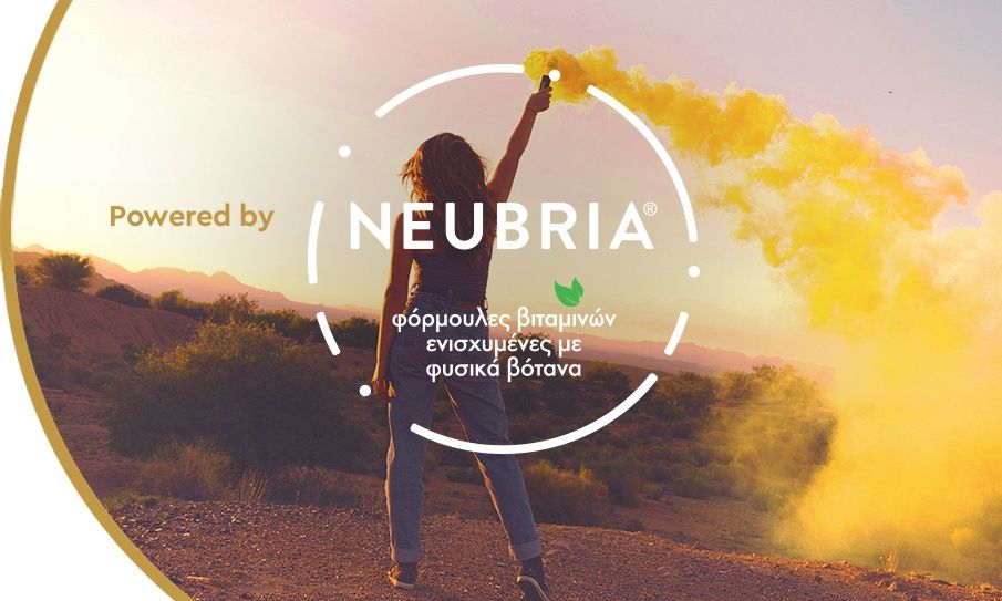 Σειρά συμπληρωμάτων διατροφής Neubria - Ξεκλείδωσε τον εγκέφαλό σου