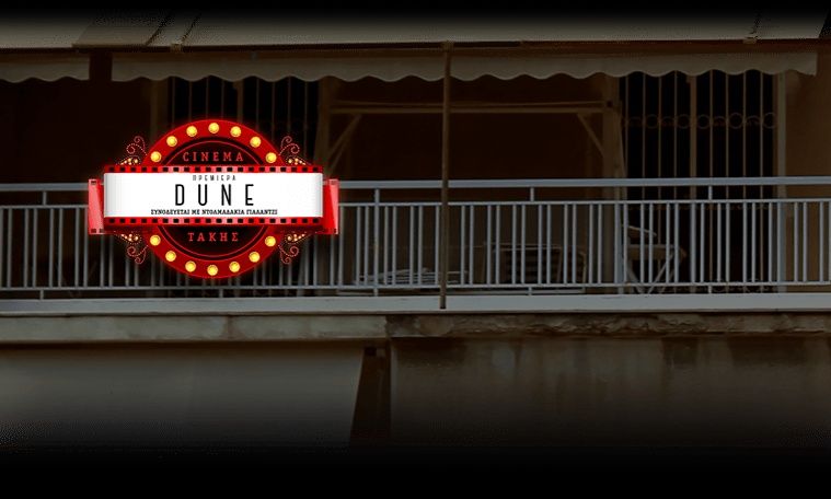 Το Vodafone TV κάνει το σπίτι μας «σκοτεινή αίθουσα» και φέρνει κορυφαίο περιεχόμενο!