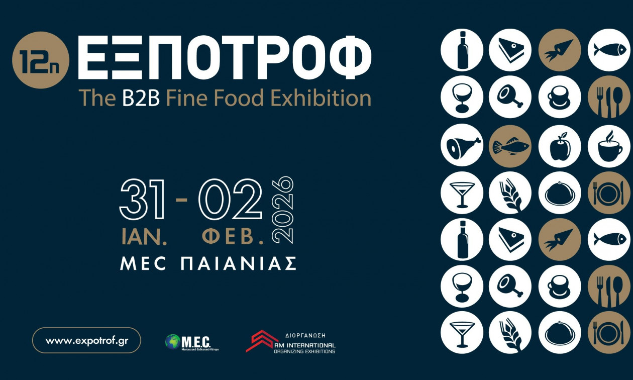 Από το χωράφι στη διεθνή αγορά: Η 12η ΕΞΠΟΤΡΟΦ ανοίγει δρόμους για τα ελληνικά προϊόντα