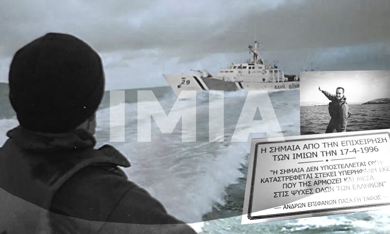 Ο «βατραχάνθρωπος των Ιμίων» ξεσπά: «Ανοίξαμε την κερκόπορτα για το γκριζάρισμα του Αιγαίου»